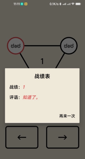 善变的小甲(3)