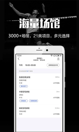 趣运动截图2
