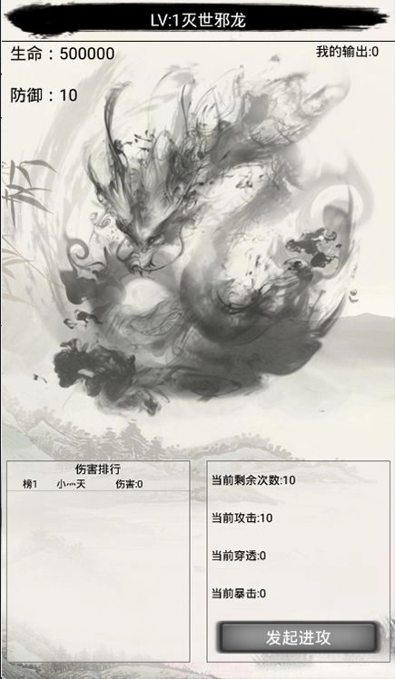 无上仙途图1