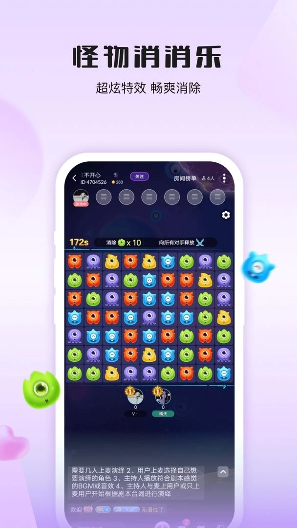 伴唱官方最新版图3