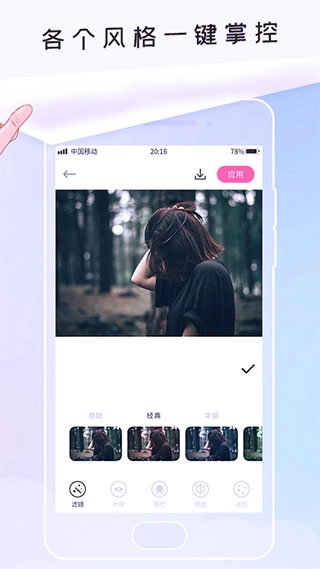 趣修图图2