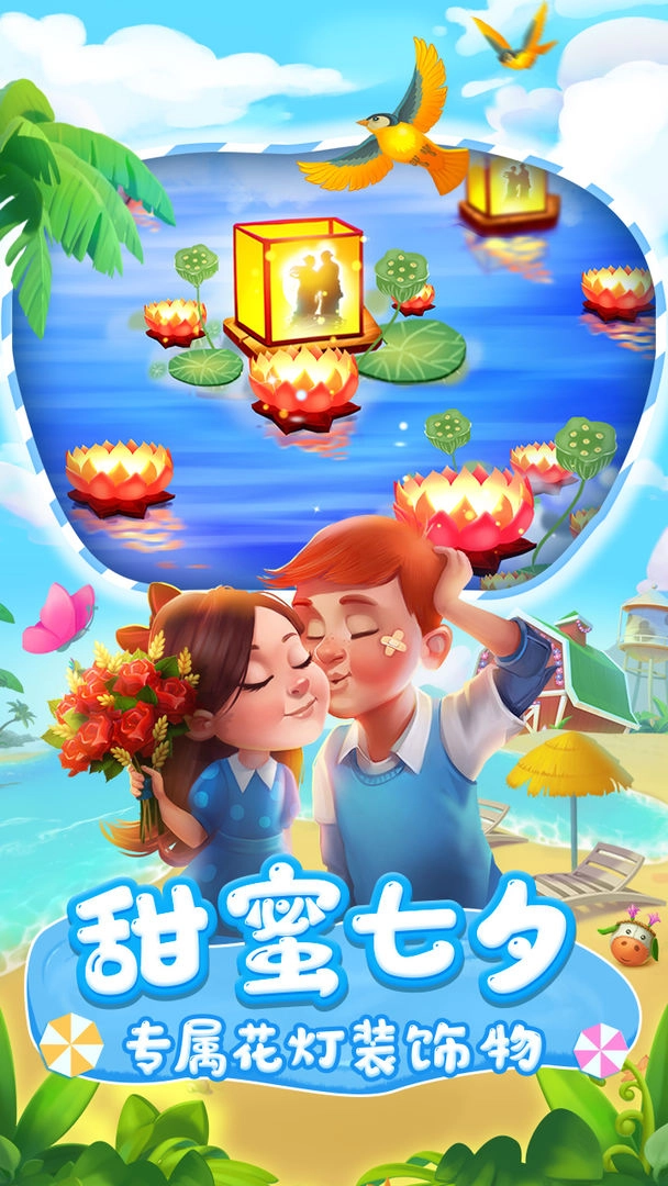 梦想城镇最新版图3