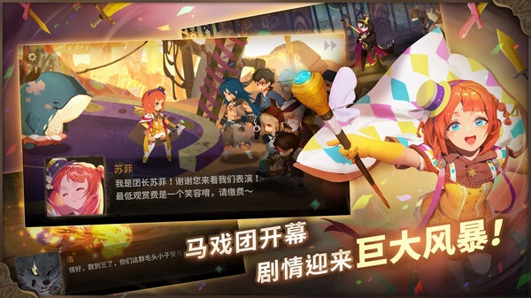 万象物语手机版截图4