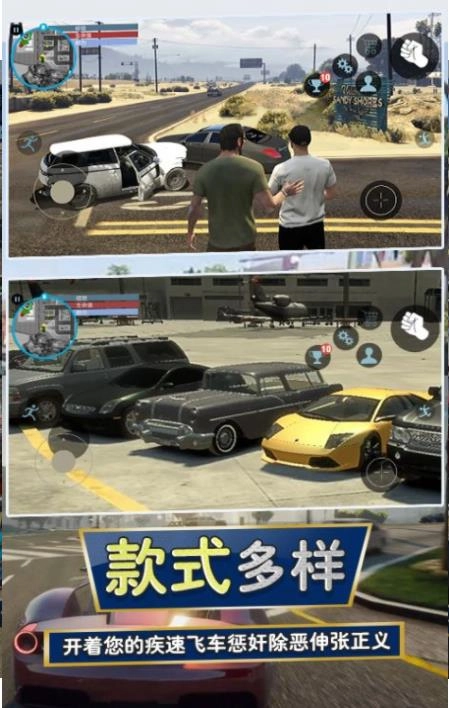 城市猎车手(2)