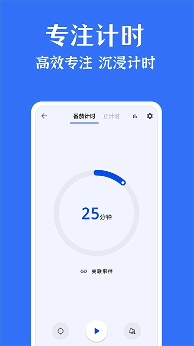 时光清单免费原版图1