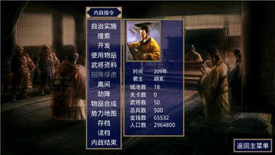 楚汉群英传最新版图4