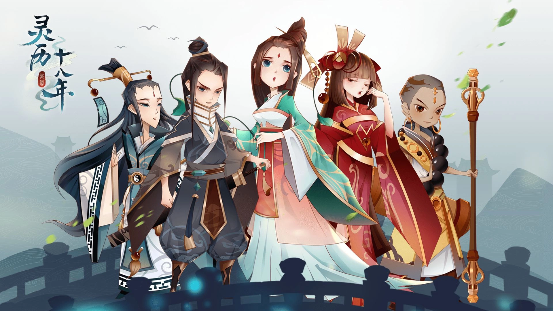 灵历十八年图3