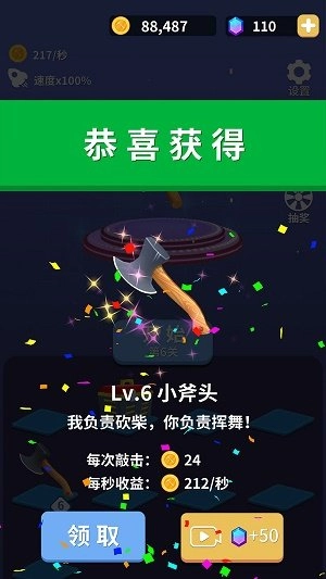 疯狂的锤子红包版图2