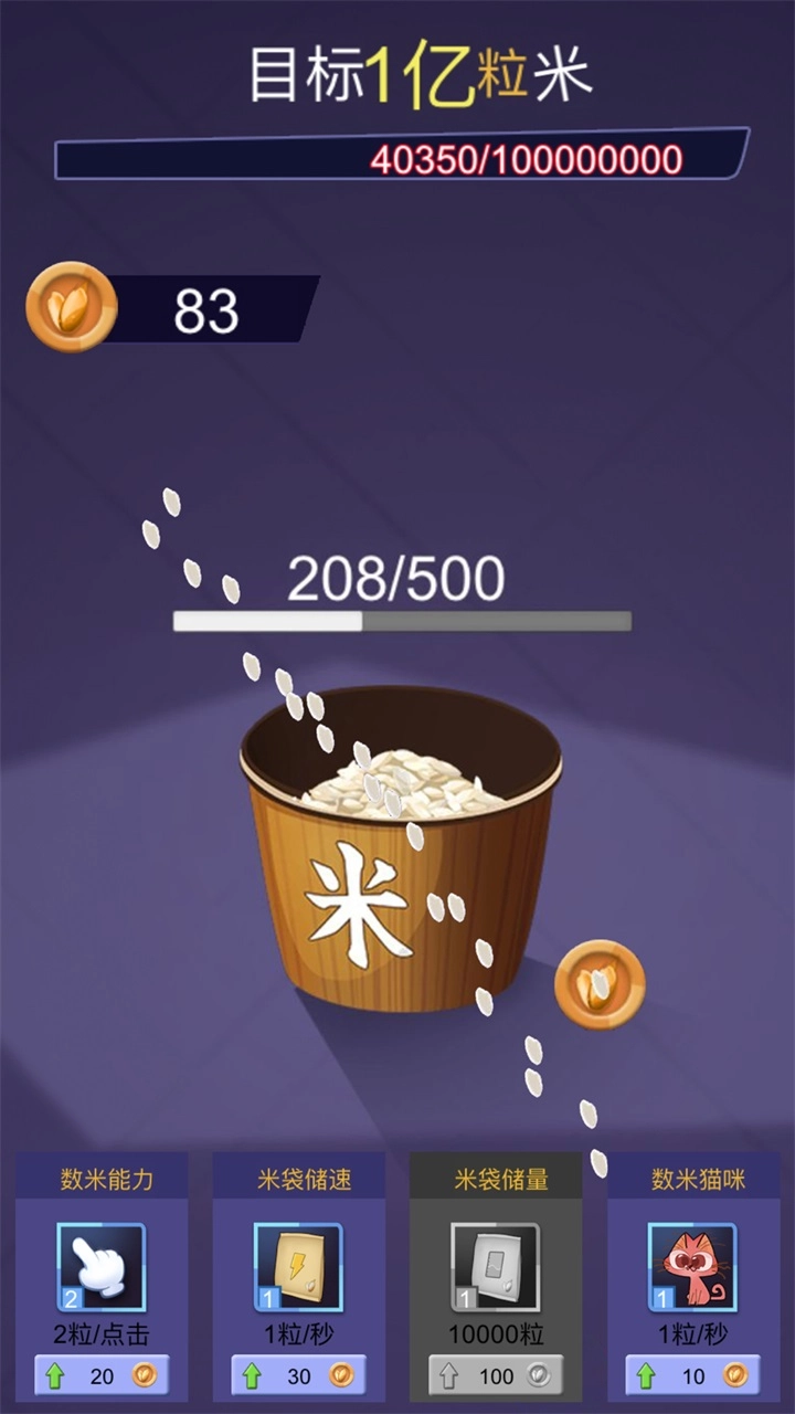 解压神器模拟最新版图1