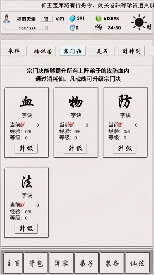 侠名记图2