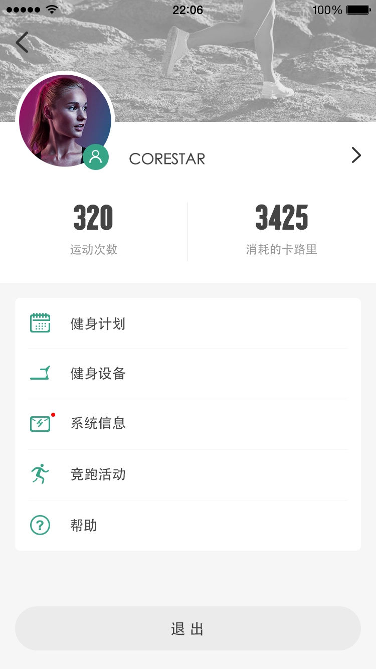 舒华运动(3)