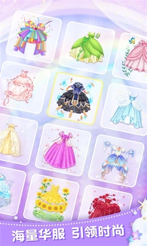 时尚公主沙龙派对(3)