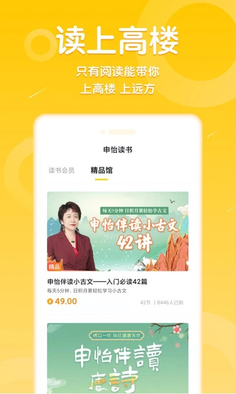 申怡读书-图2