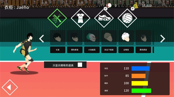 排球高手最新版(4)