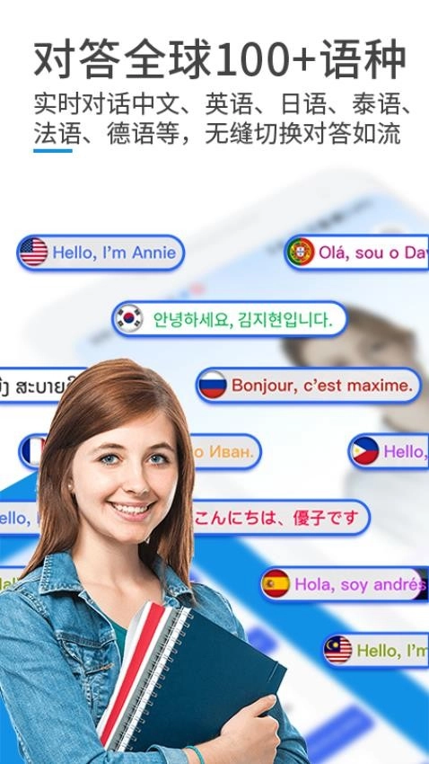 AI口语教练2
