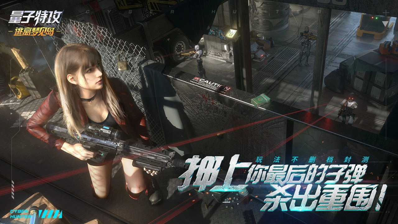 量子特攻最新版(1)