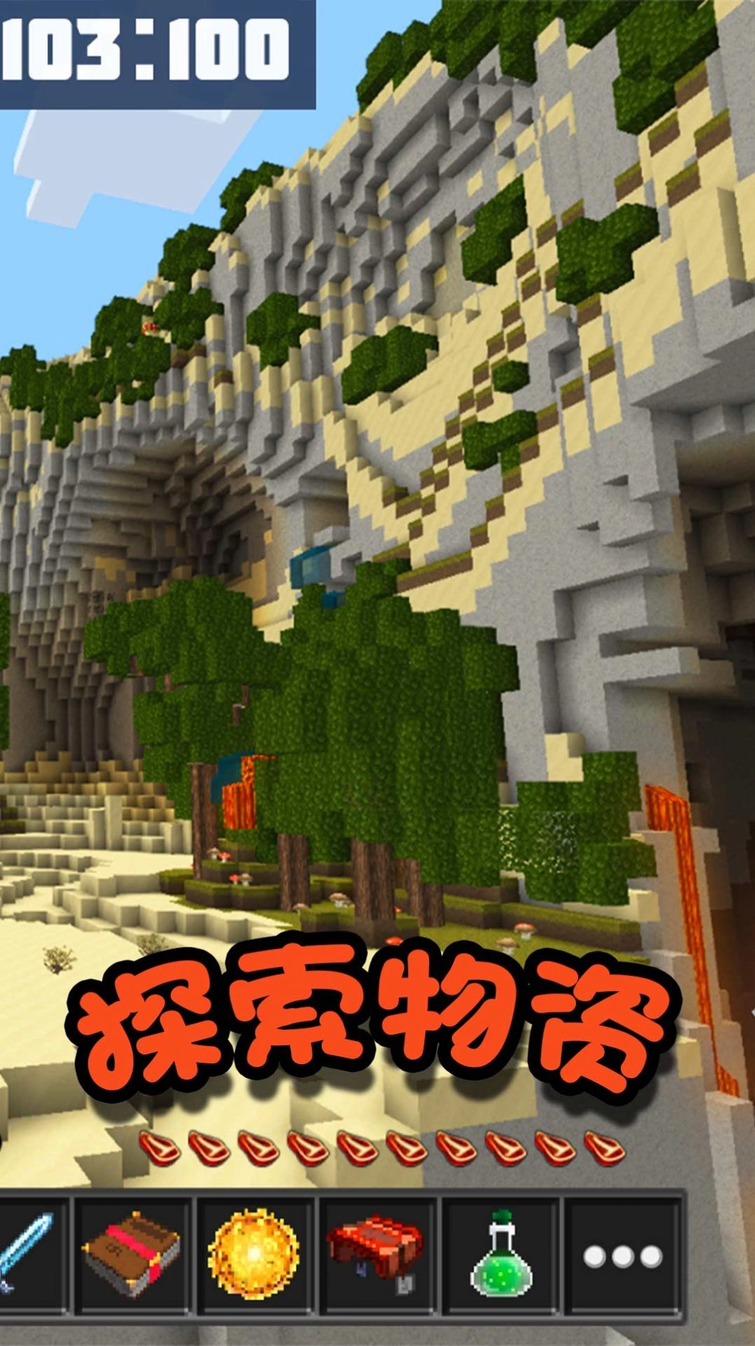 迷你英雄求生游戏(4)