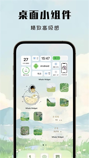 鲸鱼小组件手机版图1