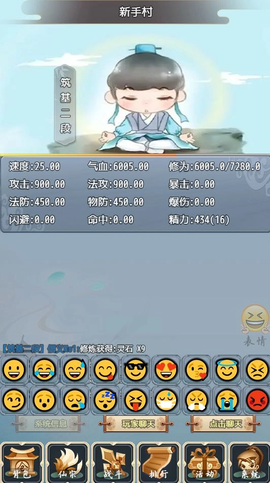 仙道永恒之叁(3)