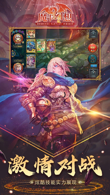 魔卡幻想最新版图2