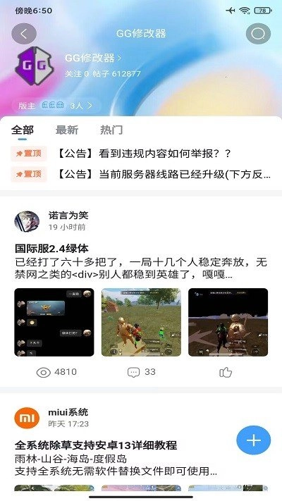 奇异社区(3)
