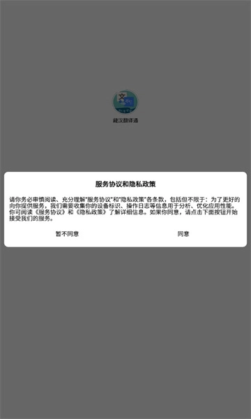 藏汉翻译通图2