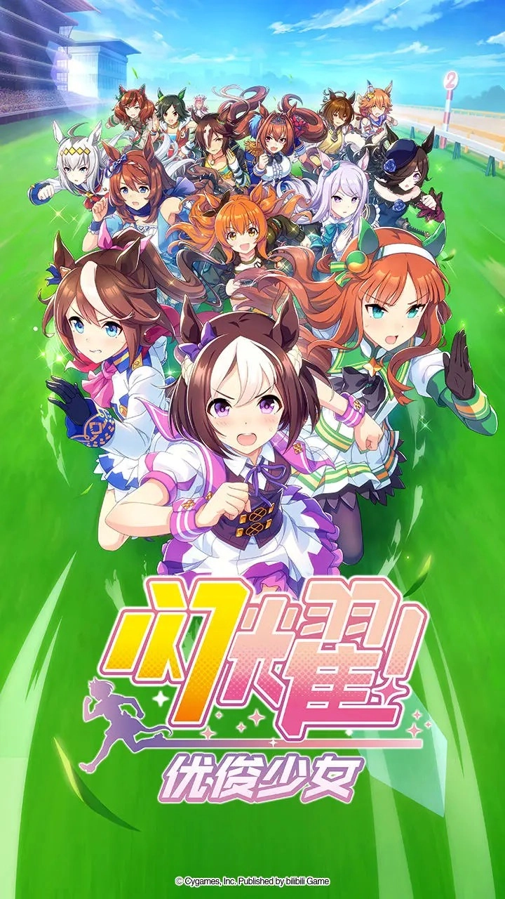 闪耀优俊少女国服(1)