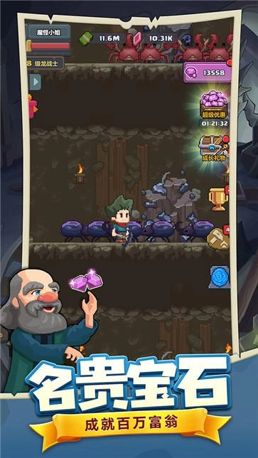 龙与勇士最新版(4)