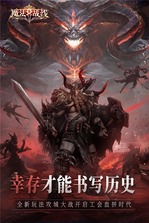 魔法战线(4)