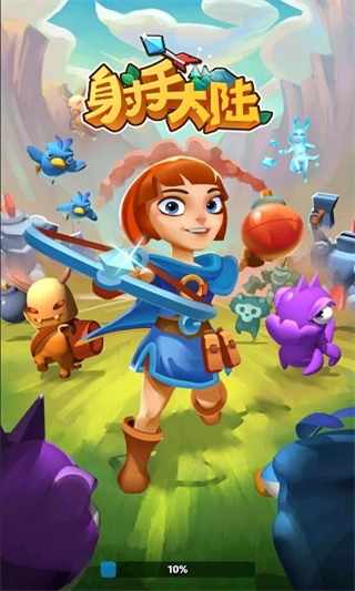 射手大陆游戏(2)