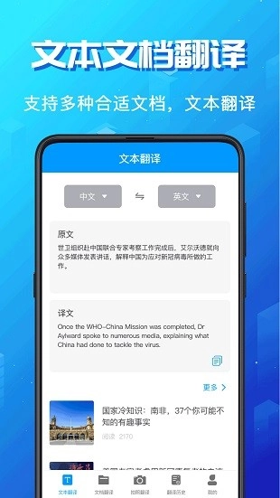 英语翻译大师图1