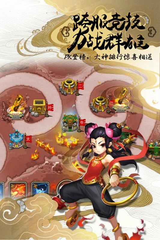 塔防西游记3