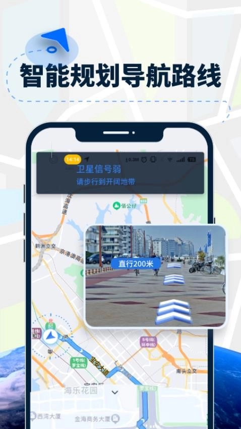 AR导航仪图1