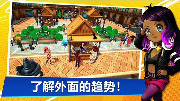 油管主播的生活2游戏完整版图2