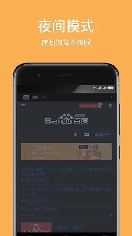 天马浏览器图3