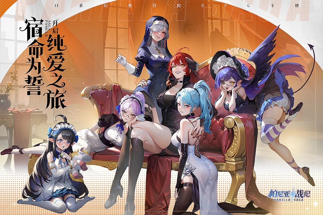 帕尼亚战纪正版图5