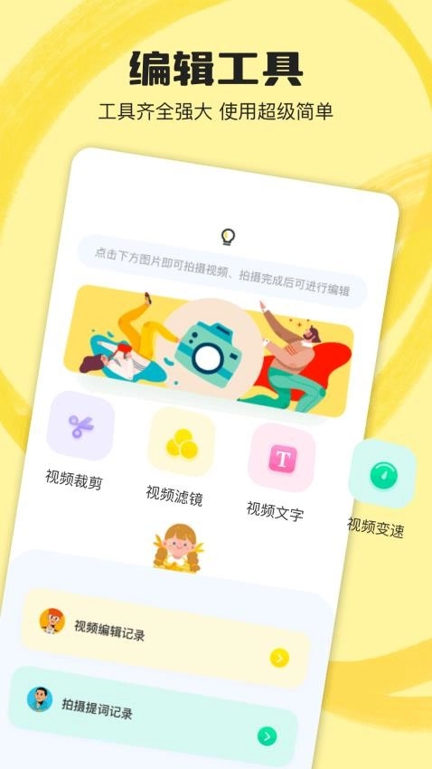 爱提词