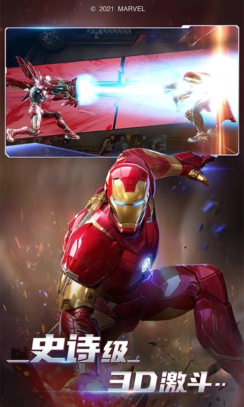 漫威对决最新版(4)