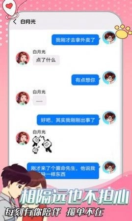 你会不会聊天图3