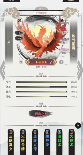 修个什么仙最新版