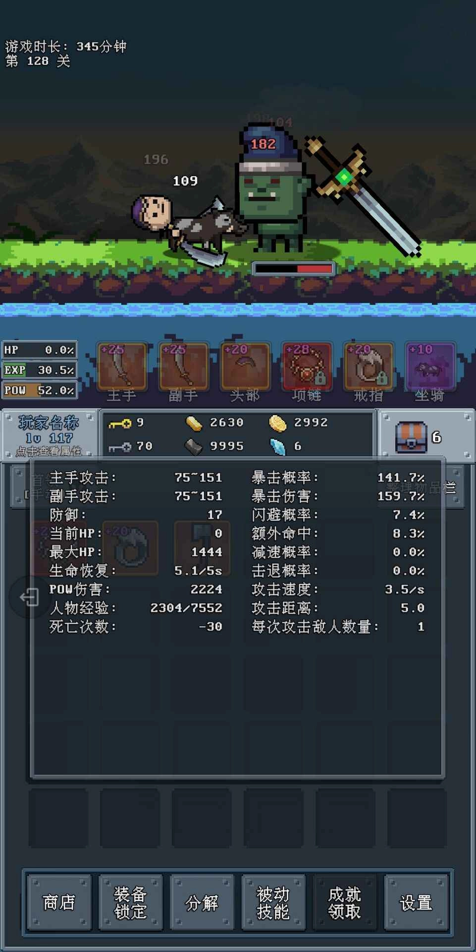 河堤战士图1