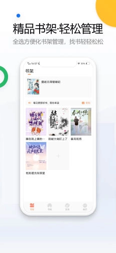 废文小说免费版图3