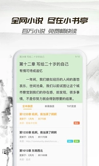 小书亭正版图2