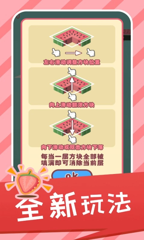 西瓜层层乐图2