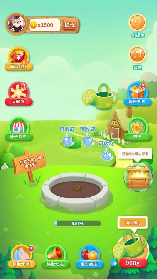全民种果园图1