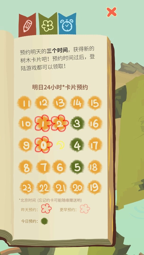 老农种树游戏2