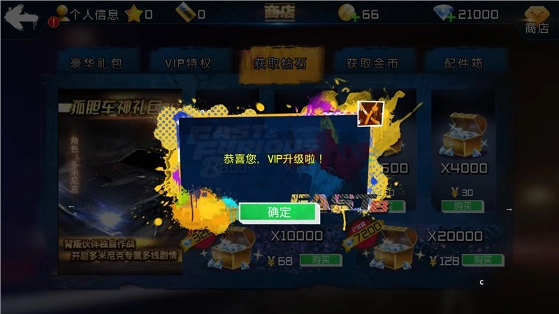 速度与激情8最新版截图1