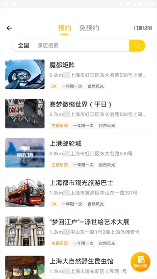 蚁丛旅游图3