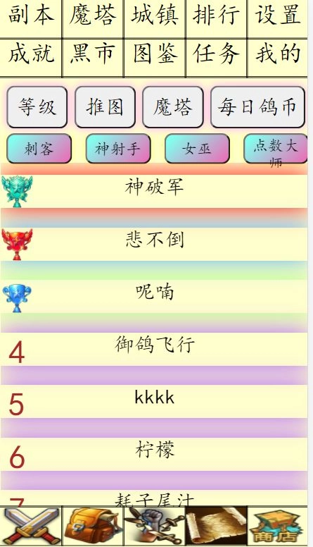 白日大作战图3