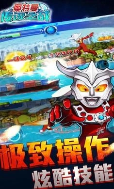 奥特曼传说之战2(3)